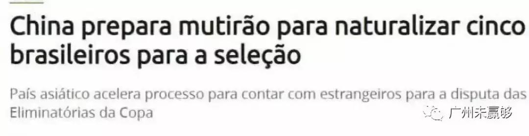 恒大归化球员回中国,中超转会恒大一人归化球员官宣