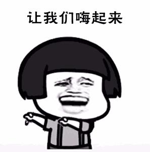 摩都推荐队友们，再给我2分钟，我先去分个手