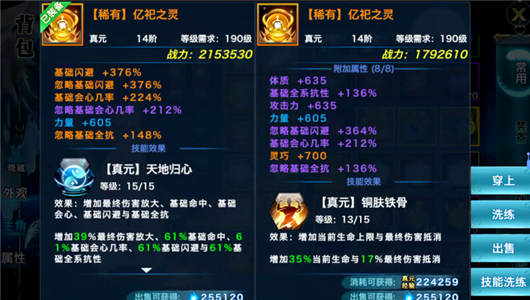 新剑侠情缘手游藏剑觉醒流程2024,新剑侠情缘手游断篇