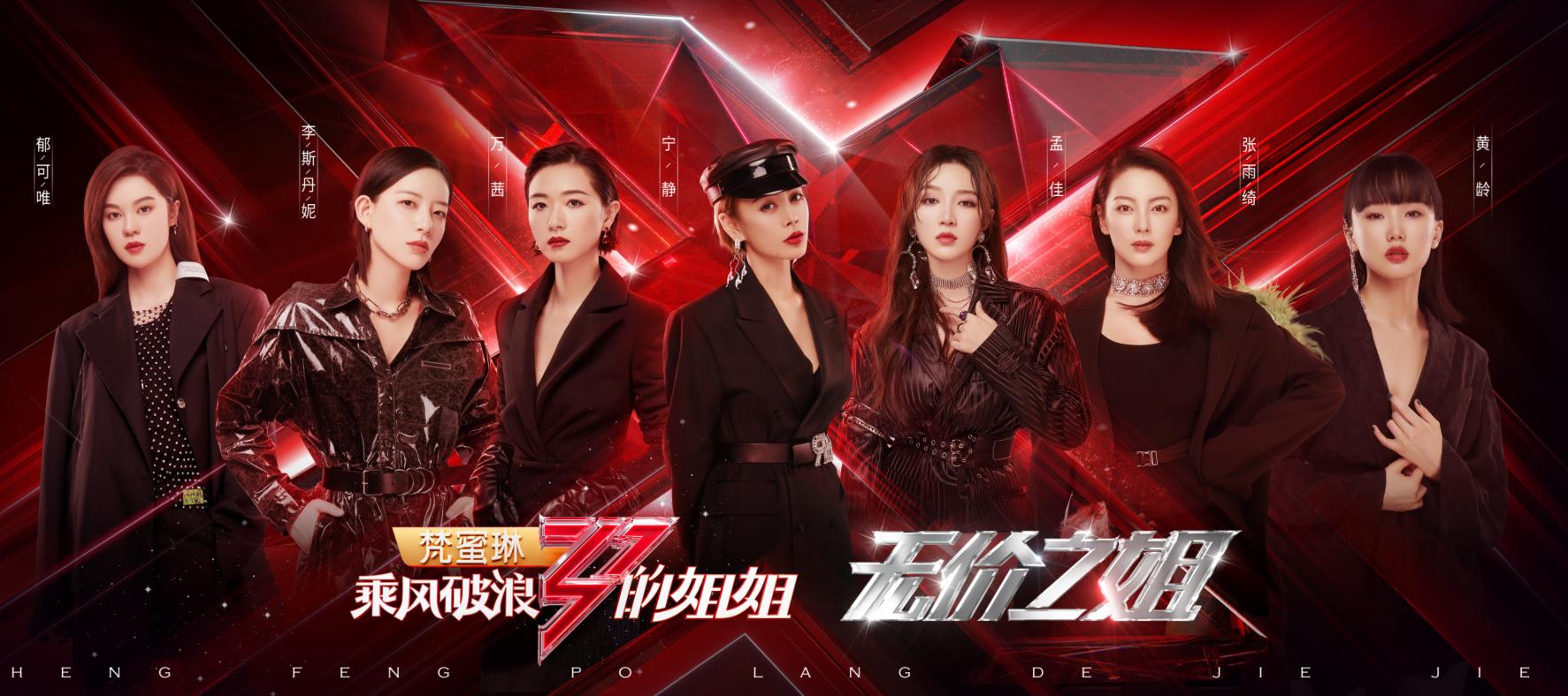 《姐姐》成团夜风波不断！李权哲发博内涵队友，万茜李斯被指抱团