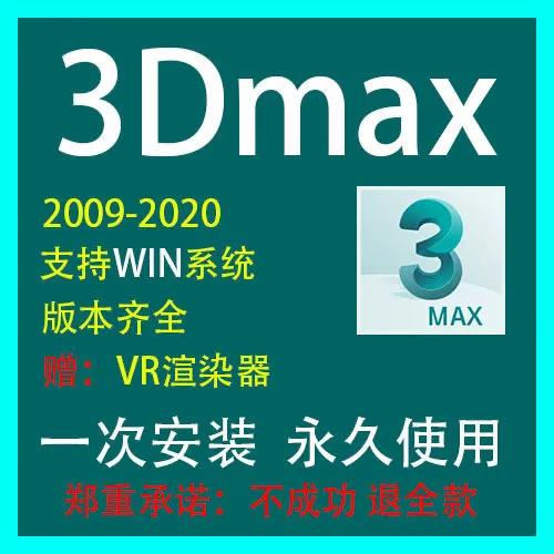 3dmax安装教程都需要安装哪些插件,3dmax进行安装准备要多久