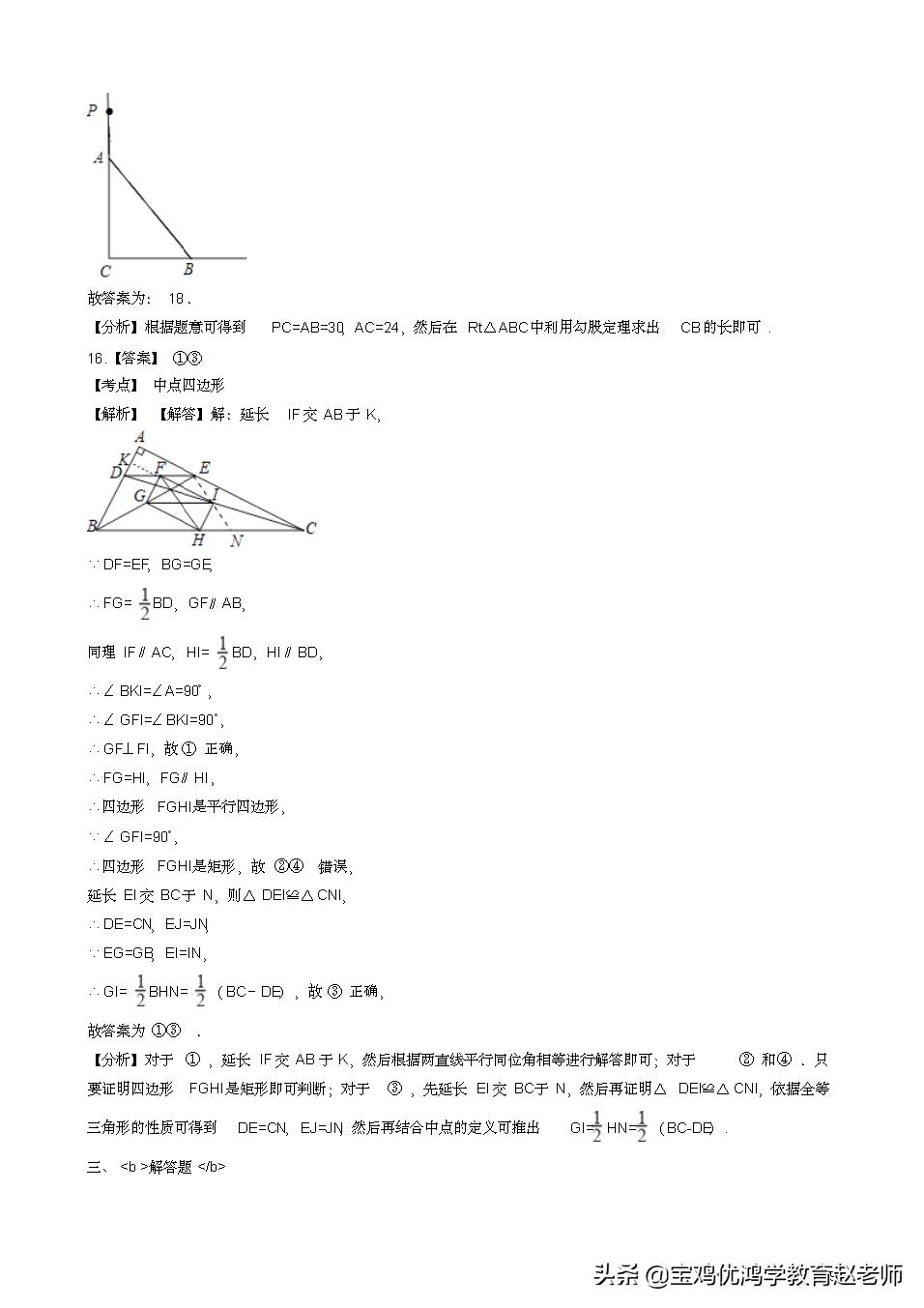 八年级下册数学期末试卷完整版,八年级数学下册期末考试试卷邵阳