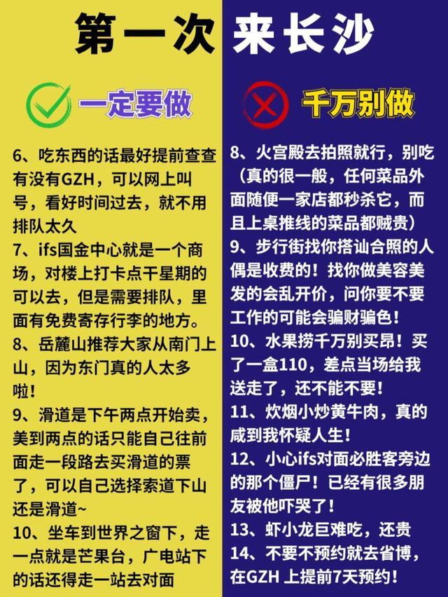 长沙旅游攻略必去打卡景点,长沙必打卡旅游景点