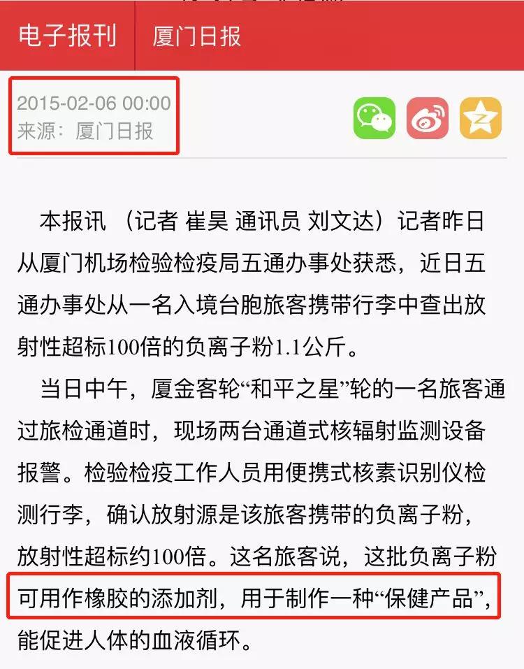夺命智商税对核辐射有用吗,夺命智商税对核辐射的影响