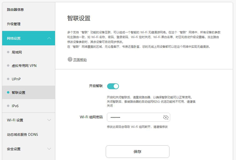 华为路由器ws6500与ws5200区别,华为路由器ws5200刷openwrt