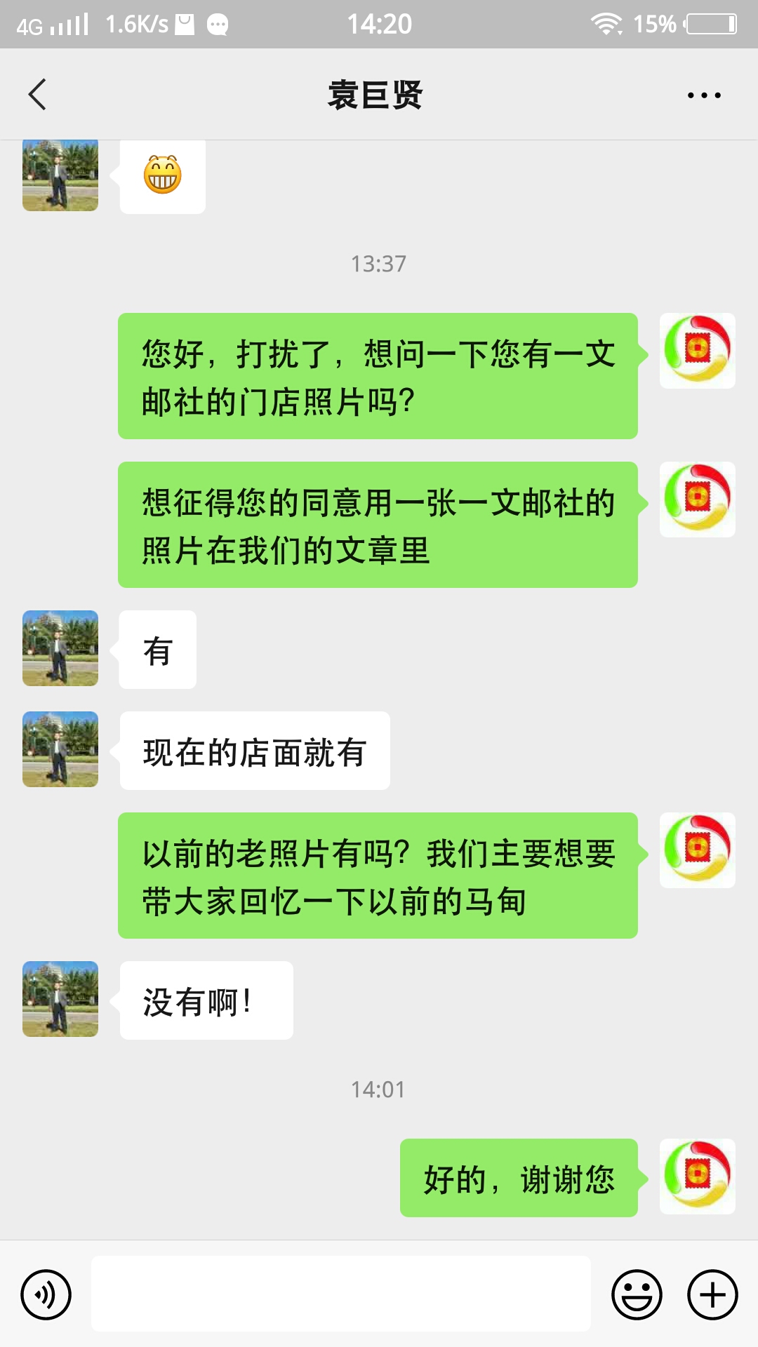 珍贵老照片:邮人圣地,北京马甸的岁月变迁