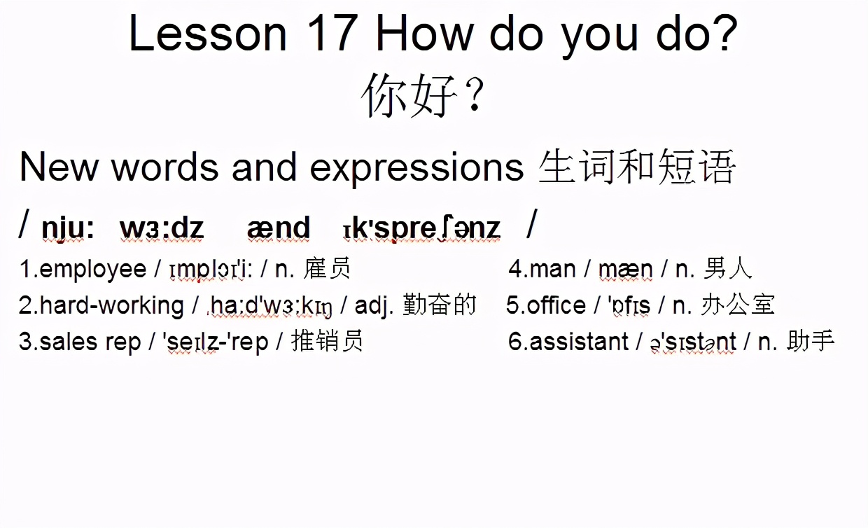 新概念英语第1册第1课练习,新概念英语第一册1-144课跟读翻译