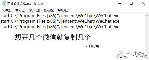 windows微信怎么更新,windows7微信多开教程