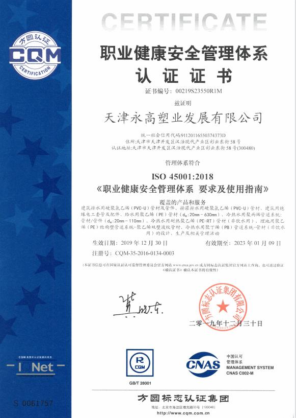 姘搁珮濉戜笟,姘搁珮濉戜笟鏈夐檺鍏徃