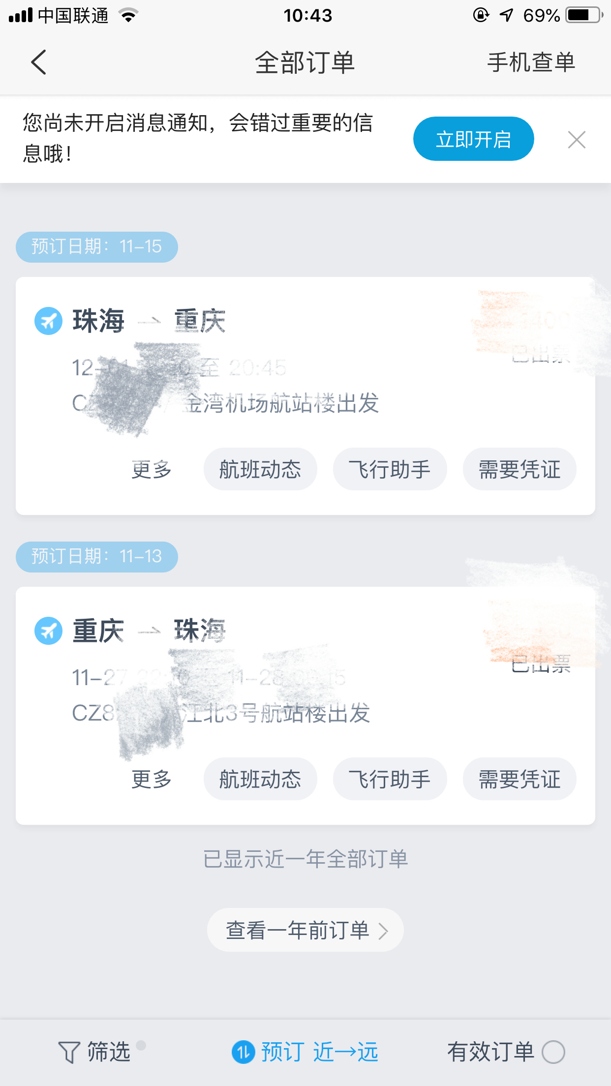 珠海长隆海洋王国亲子攻略2岁,亲子珠海长隆海洋王国一日游攻略