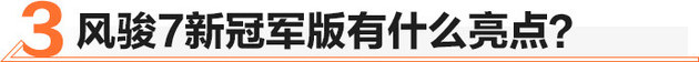风骏5柴油版风骏7,长城风骏5和风骏7发动机一样嘛