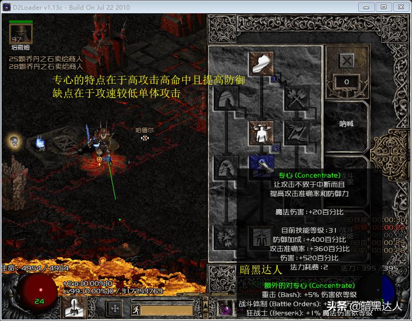 暗黑2野蛮人主流玩法,暗黑2野蛮人各流派优缺点