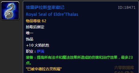 魔兽世界怀旧服厄运职业饰品排名,魔兽怀旧服厄运东书堆