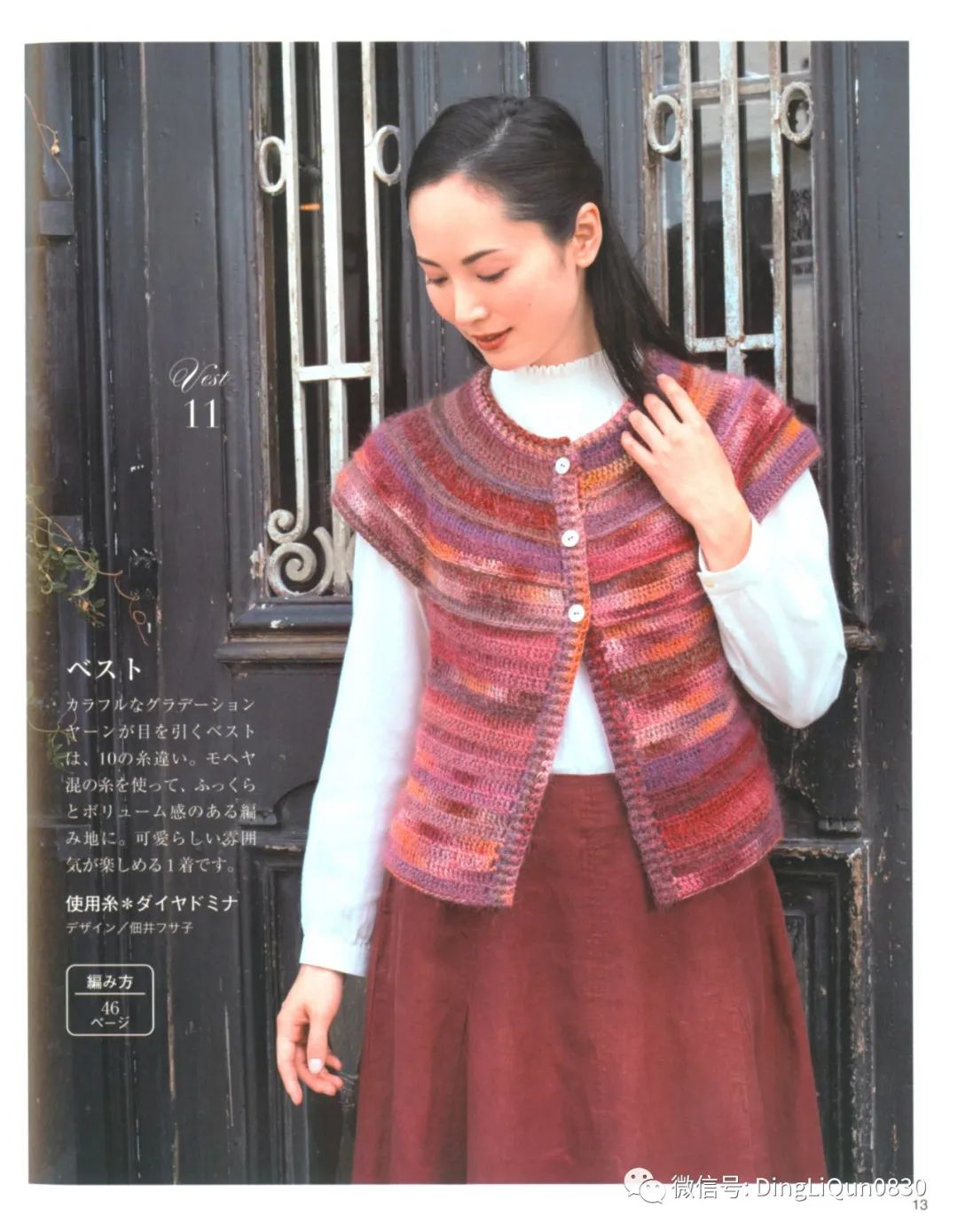 「针织图解」女士精品系列的24款服装及配饰（完整版）