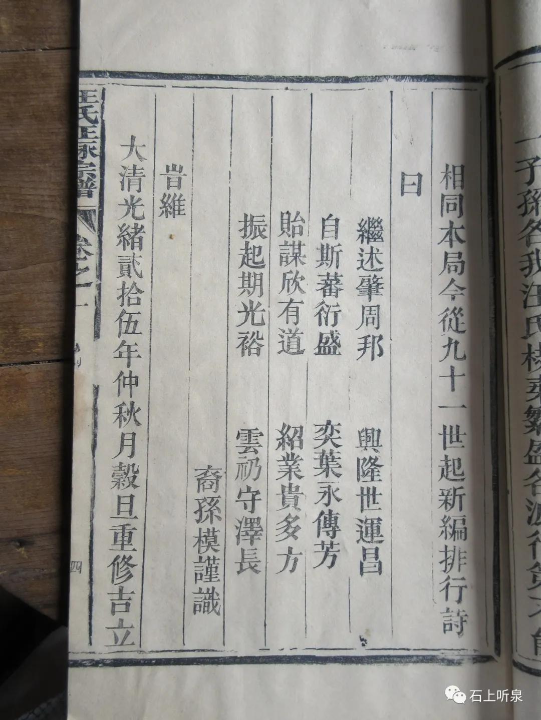 武夷山汪氏有多少人,武夷山汪氏