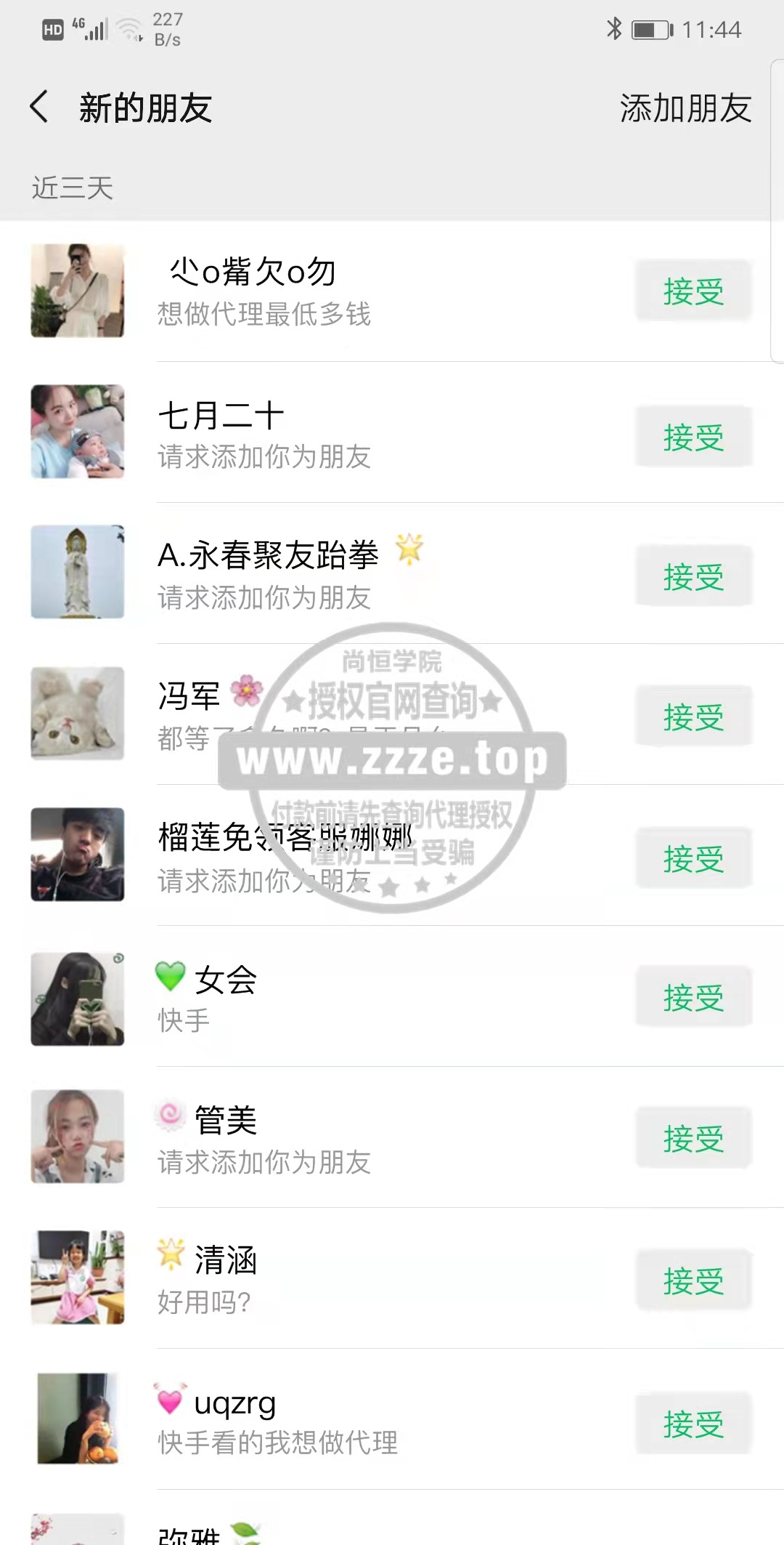 尚恒学院闲鱼引流软件效果好不好,尚恒自动引流软件骗局是真的吗