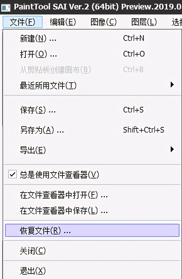 sai2绘画工具讲解,sai2和sai1绘画