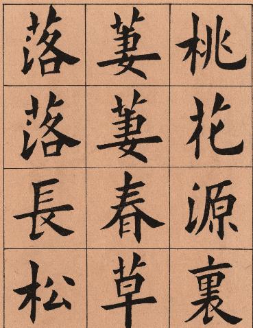 楷书大家田英章田楷字帖临江仙,田楷硬笔书法作品欣赏田英章