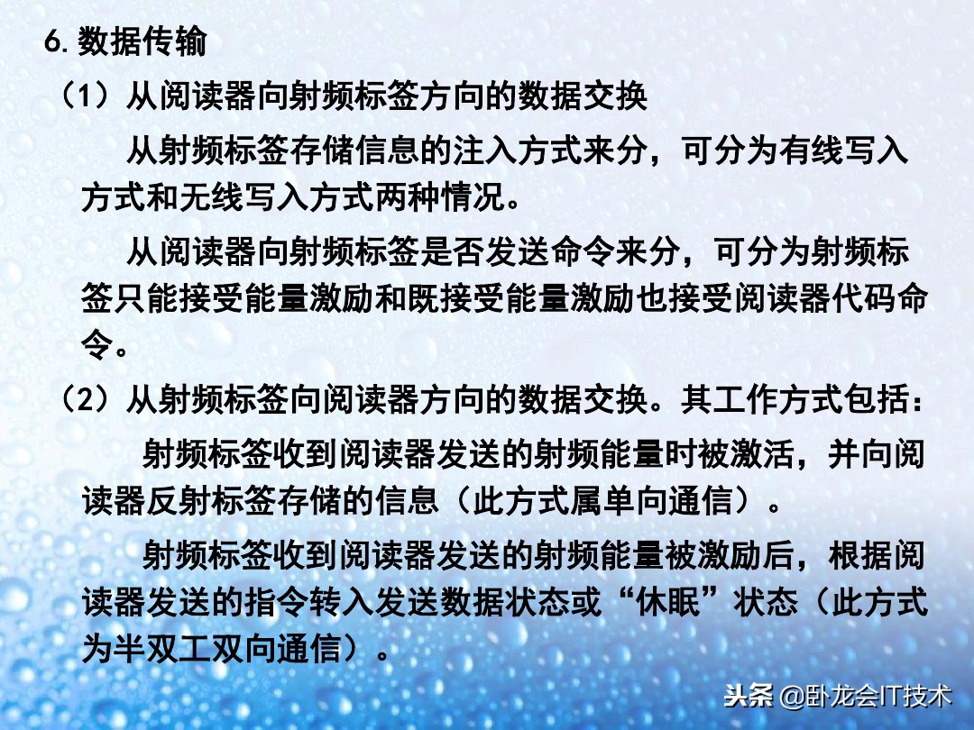 什么是rfid应用,什么是rfid技术视频教学