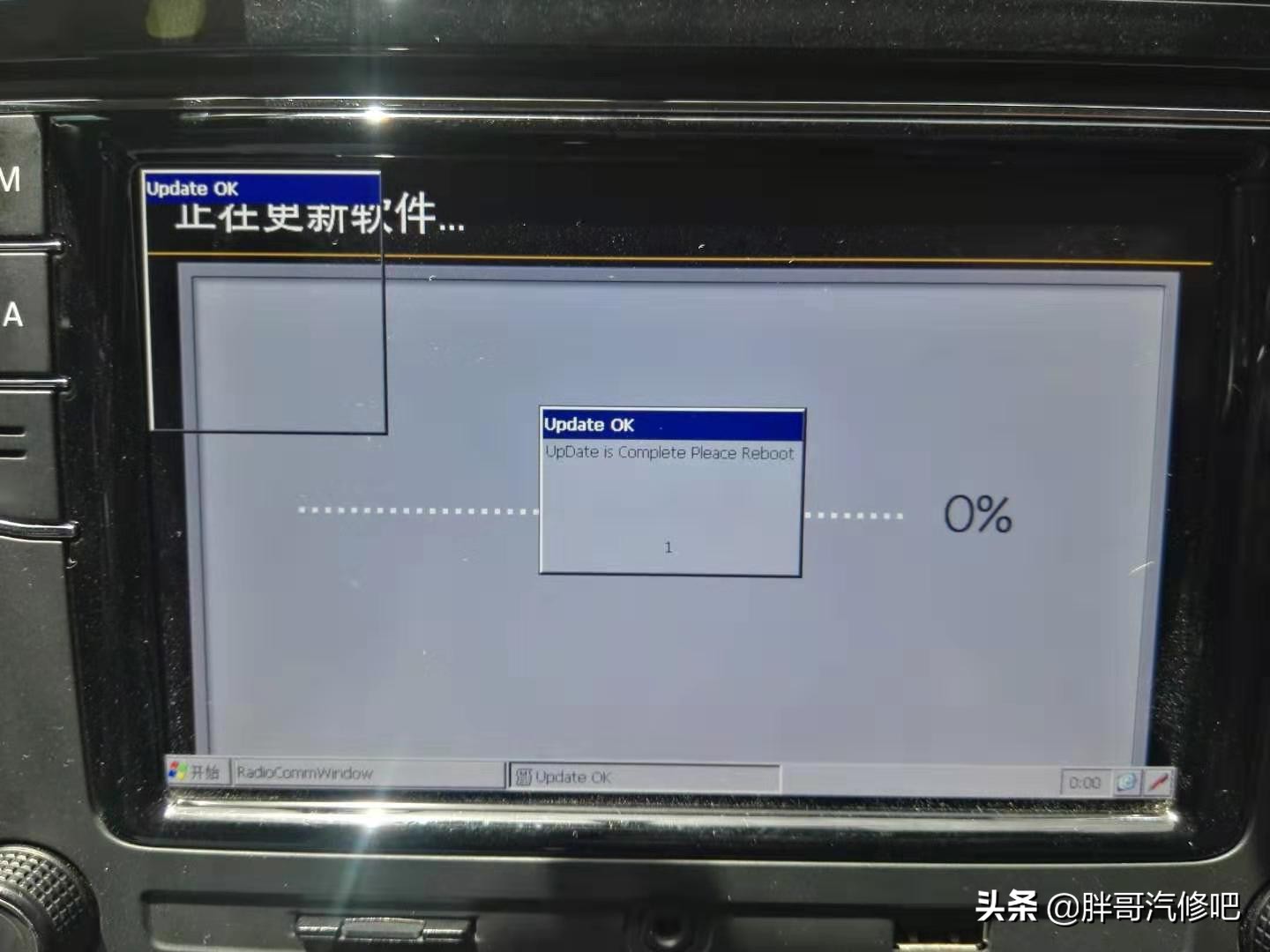 大众中控主机刷机,大众中控主机联网