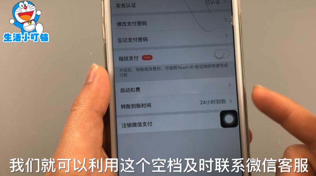 2022年新版微信自动扣费怎样关闭,微信绑定银行卡为什么会无端扣费