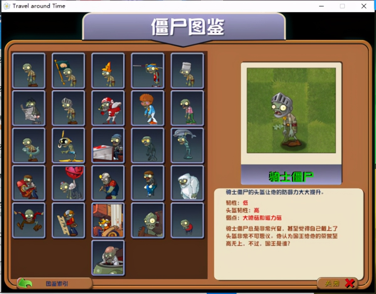 植物大战僵尸时空环游之旅手游版,植物大战僵尸2时空环游之旅6-9