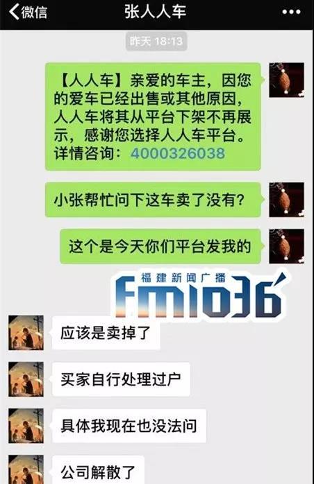 人人车盈利状况,人人车公司现状