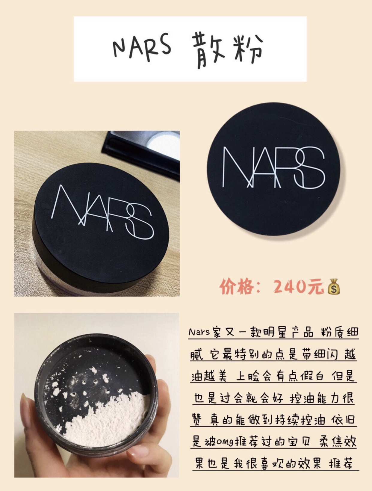 学生党平价不脱妆控油散粉,平价散粉控油持久不脱妆