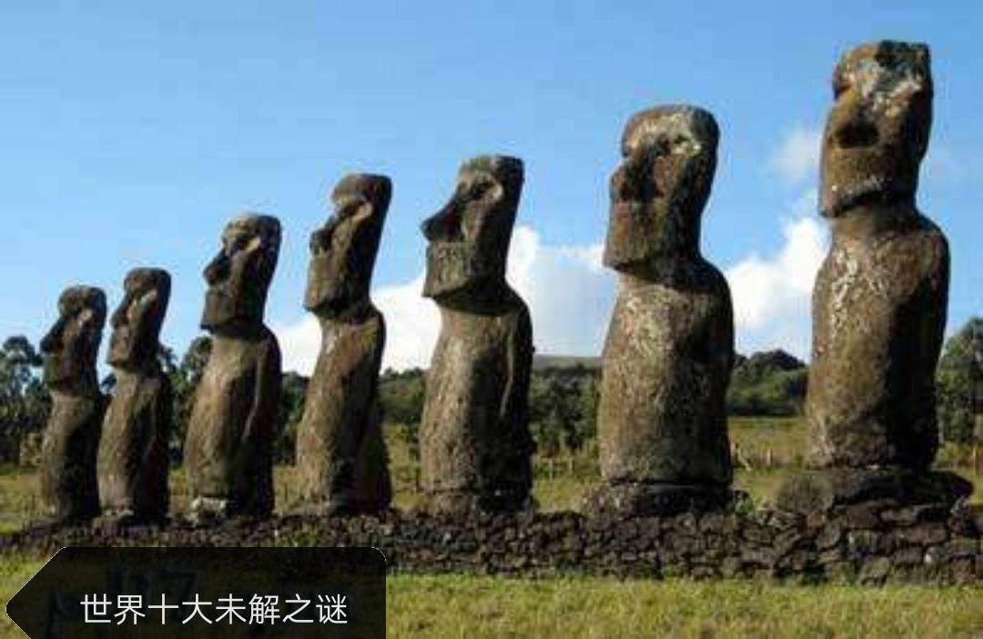 世界奇观世界十大恐怖未解之谜,世界十大灵异未解之谜解说