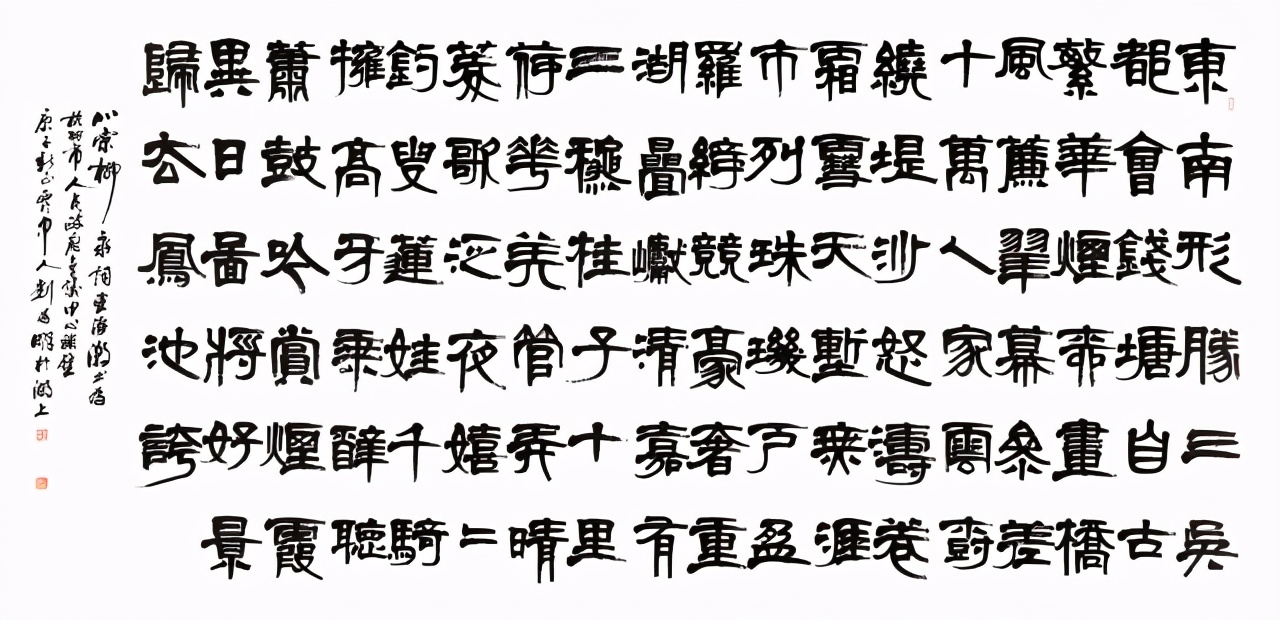 刘为明画家,刘为明书法