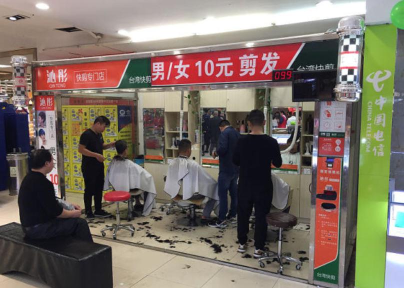 商场的10元快剪怎么盈利,十元快剪的开店方法