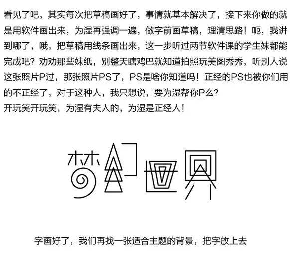 关于logo设计的五点思路经验分享,procreate设计logo教程