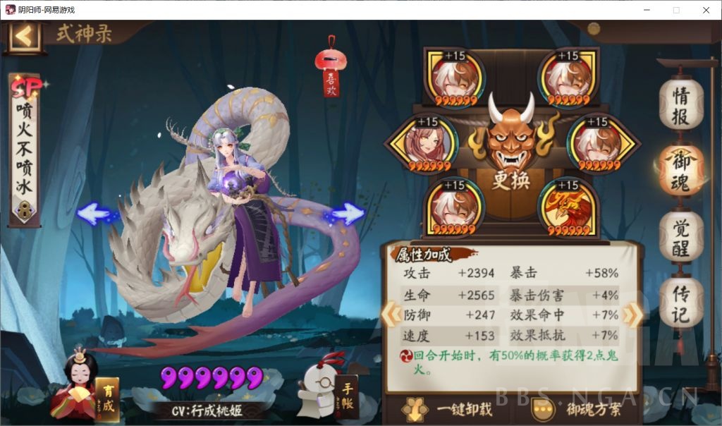 阴阳师缚骨清姬逢魔阵容,阴阳师四十分钟