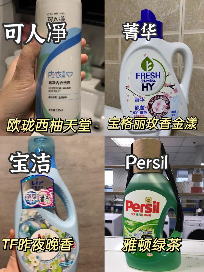 哪个牌子的洗衣液好闻不伤衣物,哪个牌子的洗衣液好闻又不伤衣