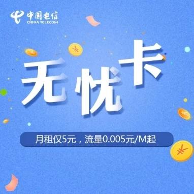 现在最便宜的手机卡套餐,还没有涨价的卡片机