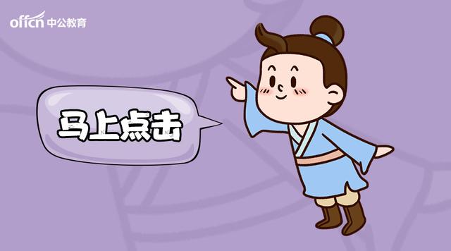 2019年山西事业单位备考知识点:常识篇--古诗词里看美景