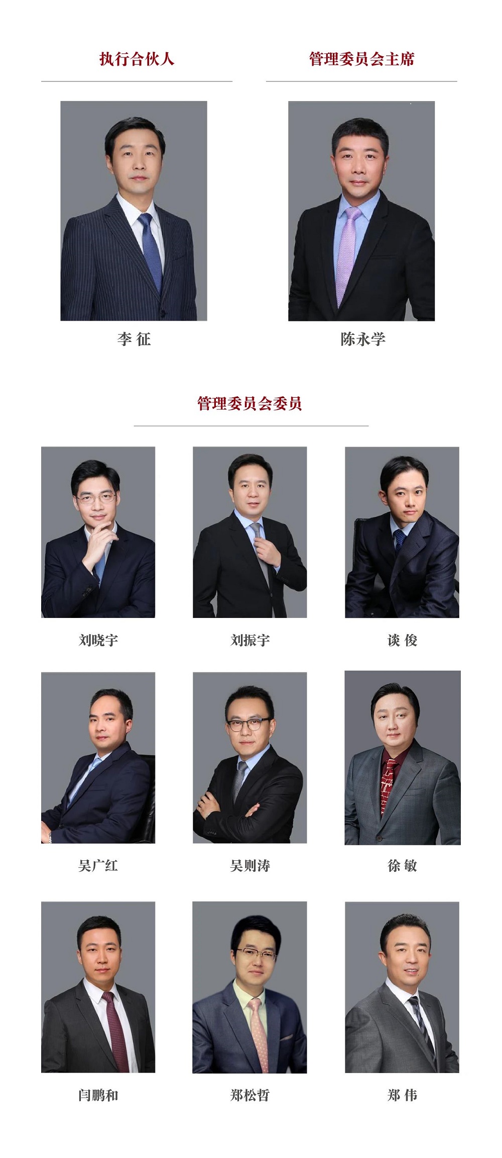 中银律师事务所换届产生新任领导班子集体走访慰问往届领导