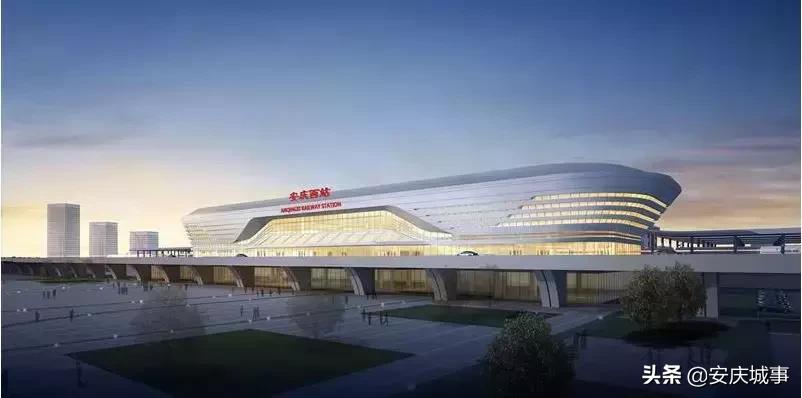 新安庆西高铁站效果图,新安庆西站最新消息