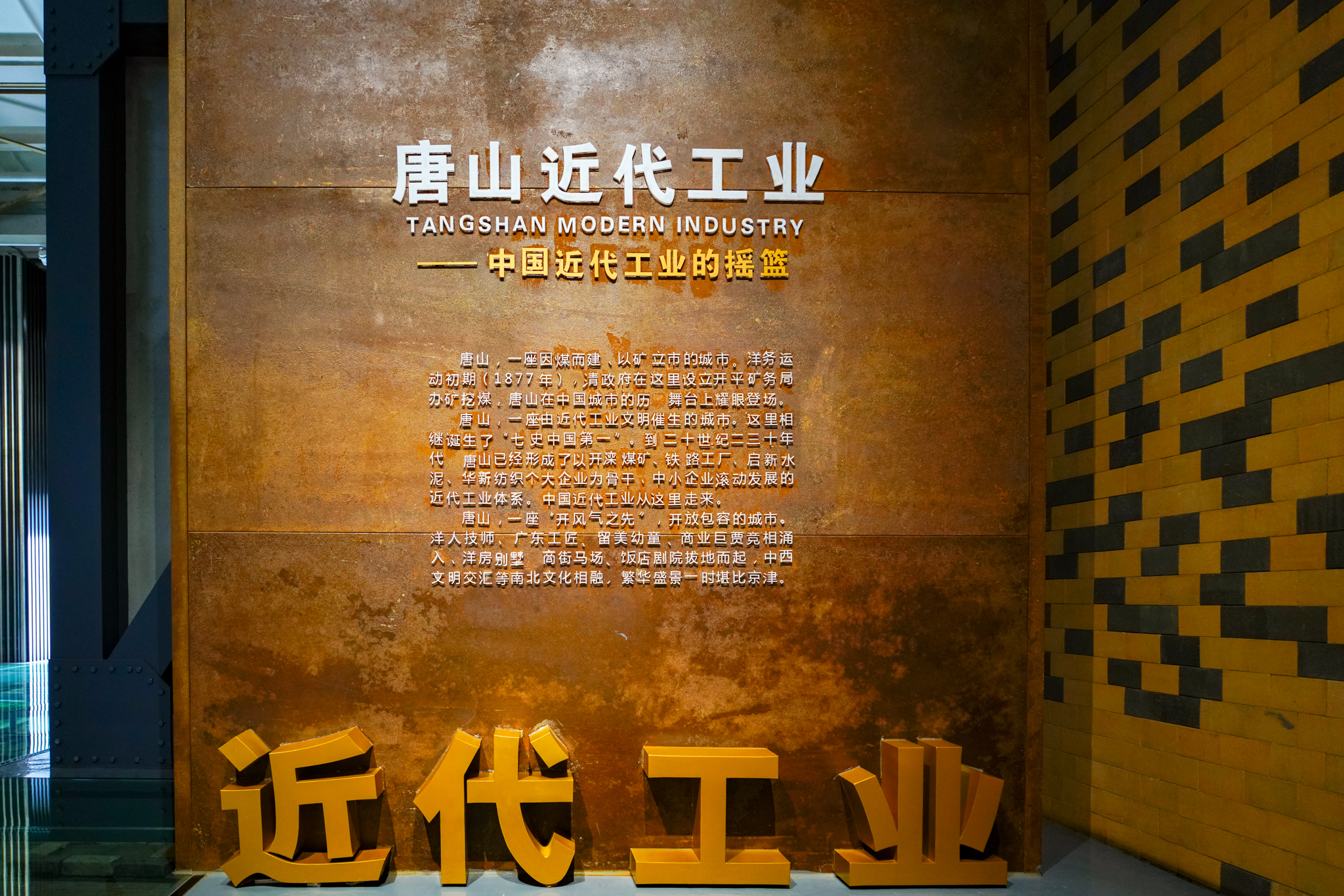 唐山研学好去处,唐山研学游