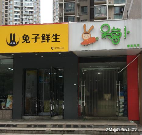 呆萝卜旁来了群“兔子抢食！生鲜恶战谁是最终受益者？