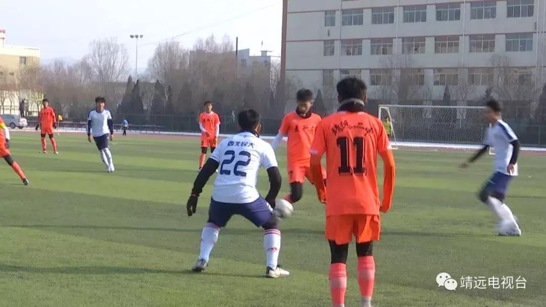 靖远足球赛,靖远县体彩贺岁杯