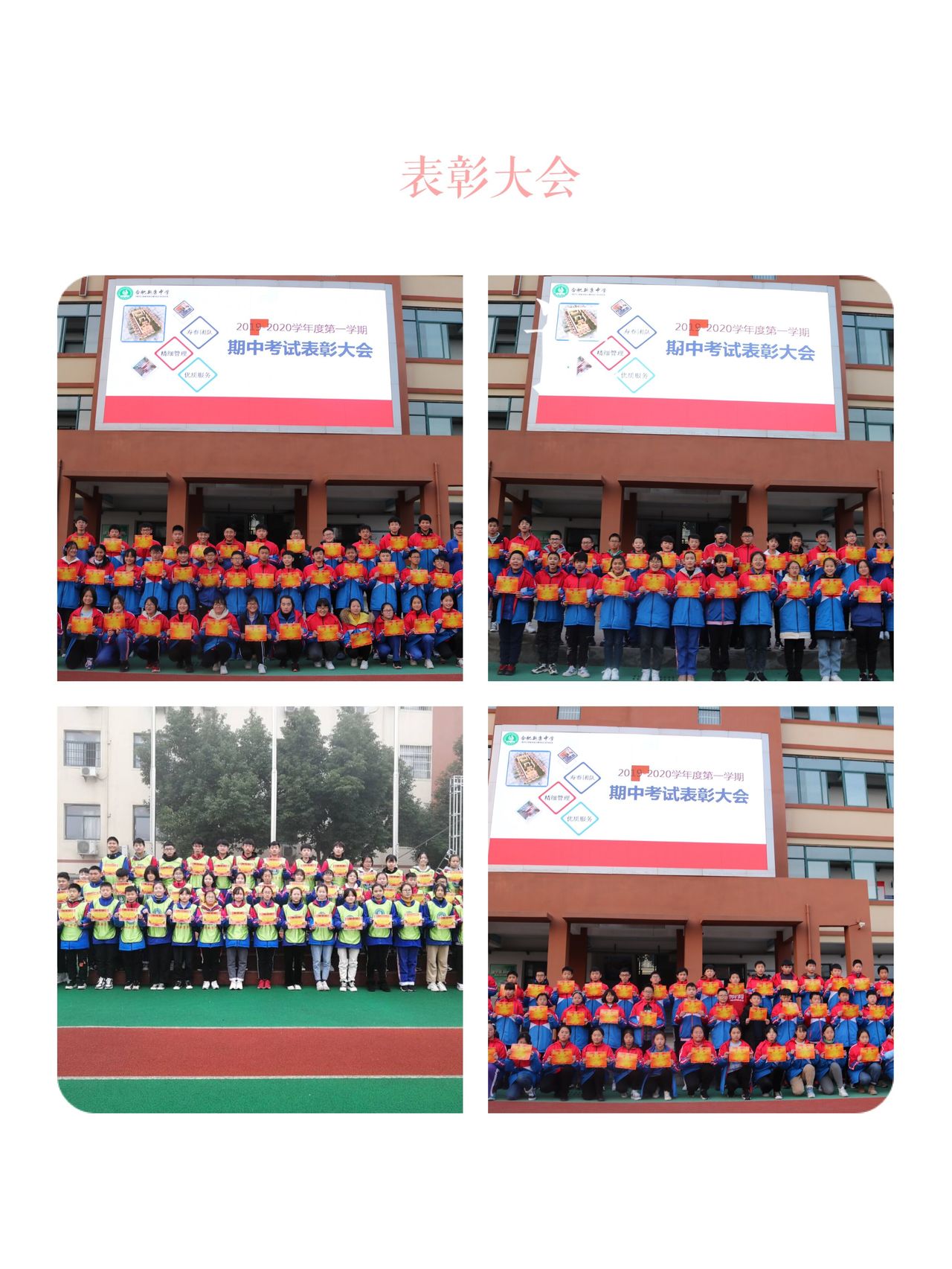 合肥新康中学百度,合肥新康中学公立私立