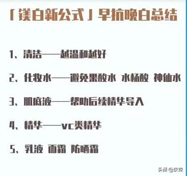 公认最好的美白方法,一站式美白逆袭冷白皮