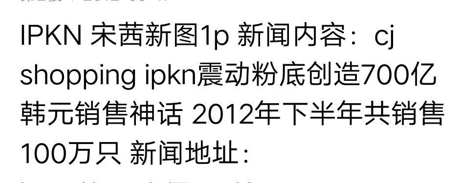 宋茜当年在韩国到底有多红？