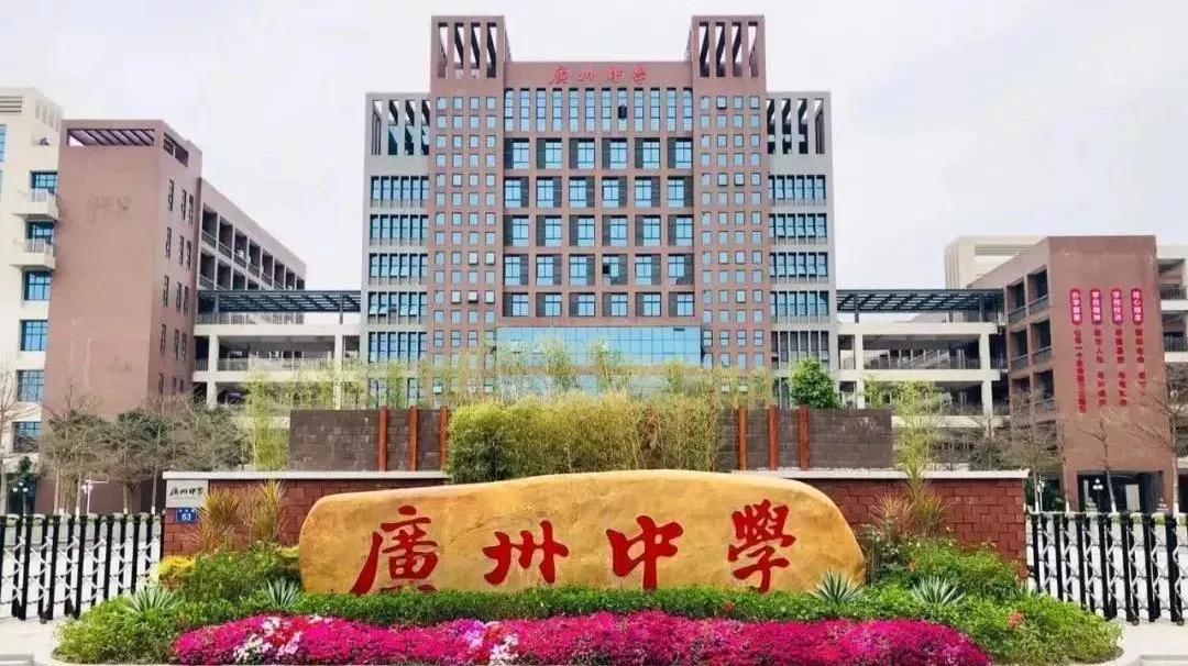 直升广州中学够不够?华阳、龙口西、华康小学小升初出路分析