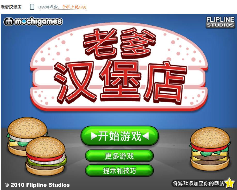 没被下架的4399童年阴影小游戏,4399网站那些让人怀念的小游戏