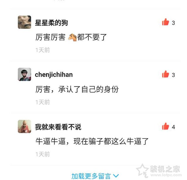 狸猫换太子!某二手交易平台*子骗**上演CPU开盖高端U换低端U*局骗**