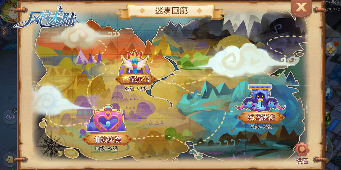 为佩饰镶嵌灵石，激活更多角色属性！