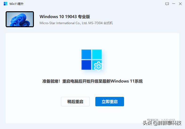 360安全卫士免费升级windows10,360安全卫士升级到win10有危险吗
