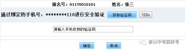 中考网报流程时间表,中考报名密码错误登不上去怎么办